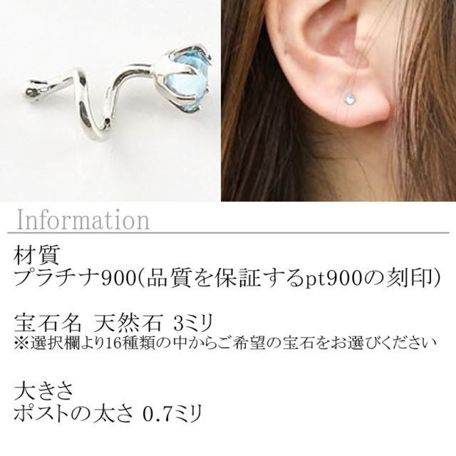 美品　アイオライト プラチナピアス アイオライト プラチナピアス(3月誕生石)《25A02210》 | 京セラ