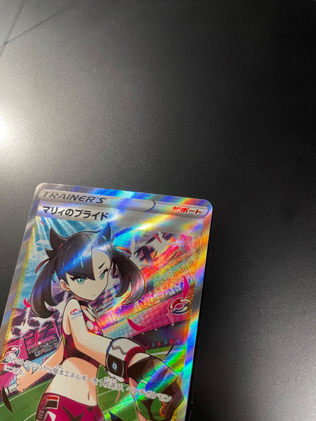 ポケモンカード マリィのプライド SR - オンラインショップとんすけ