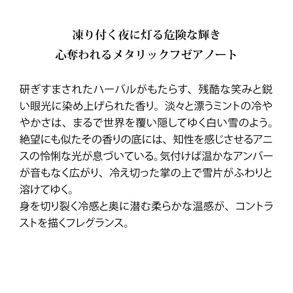 PIECE フレグランス