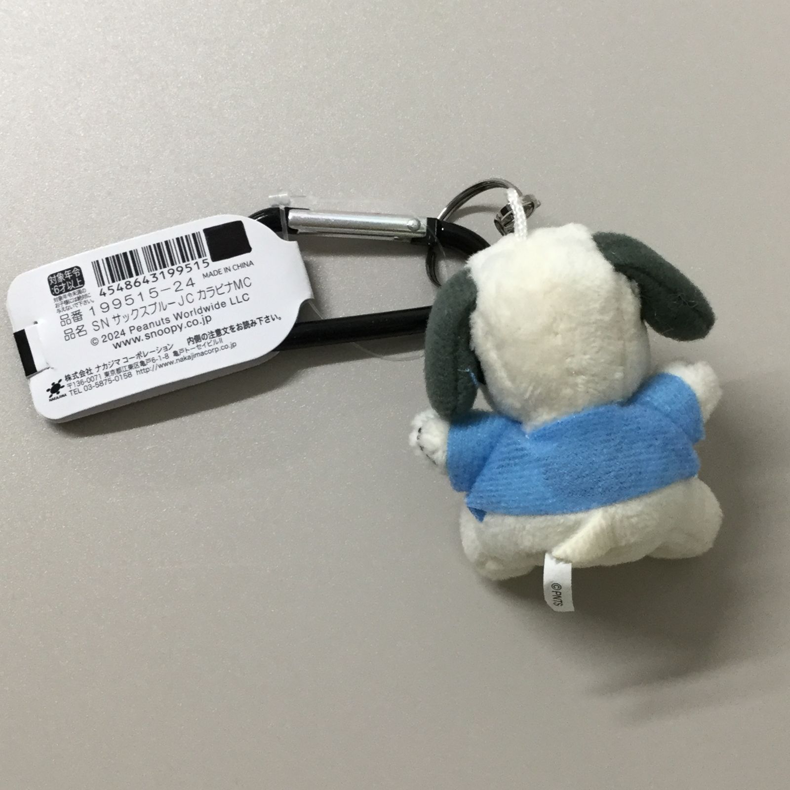 g008【新品・未使用品】スヌーピー カラビナ付きマスコット PEANUTS お