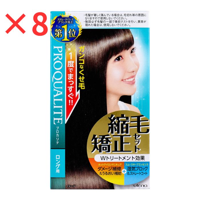 プロカリテ 縮毛矯正セット ロング用 1セット 8個セット
