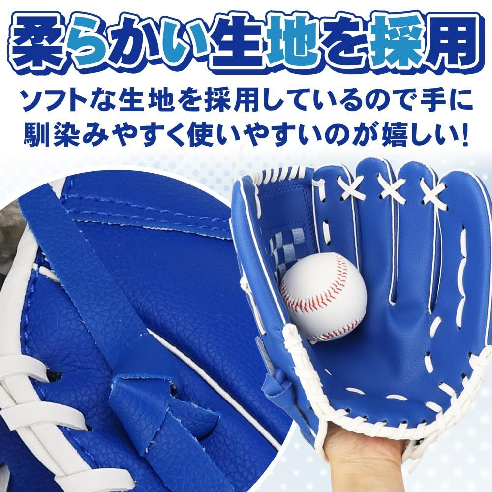 キャッチボール 3点セット 野球ボール グローブ 大人/子供用 衝撃吸収