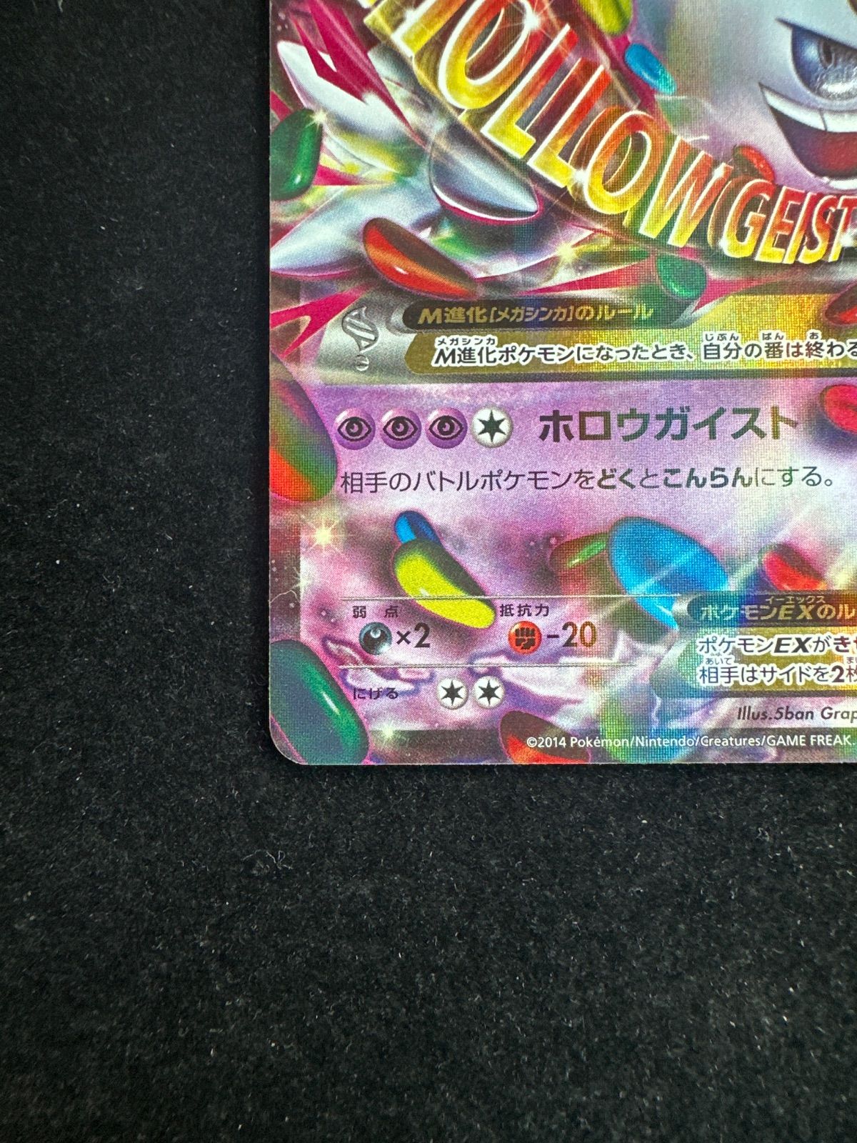 Mゲンガープロモ MゲンガーEX プロモ Yahoo!オークション - 即決 未開封 M