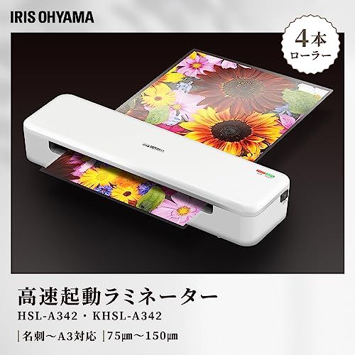 アイリスオーヤマ 高速起動ラミネーター