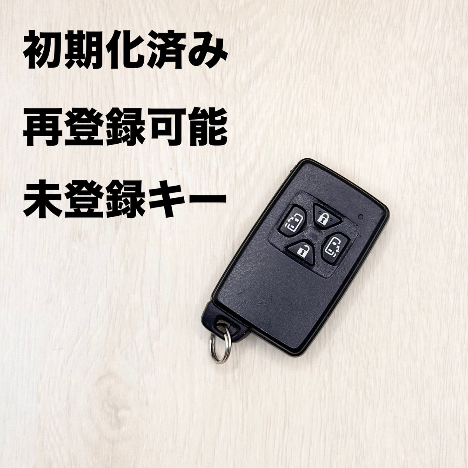 トヨタスマートキー 初期化済み 再登録可能 TOYOTA スマートキー 20系