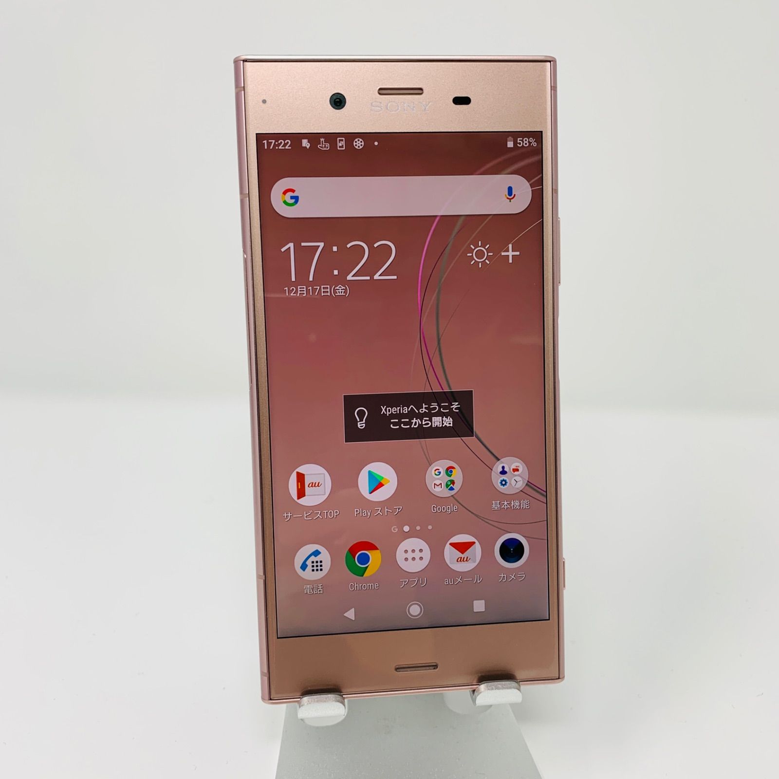 超美品】au SOV36 Xperia XZ1 スマホ 本体 - 平日発送|スマホ