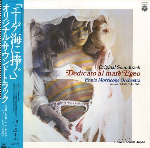 廃盤 CD 四匹の蝿 完全盤 オリジナル・サウンドトラック エンニオ・モリコーネ Amazon.co.jp: 廃盤 エンニオ モリコーネ Quattro Mosche Di