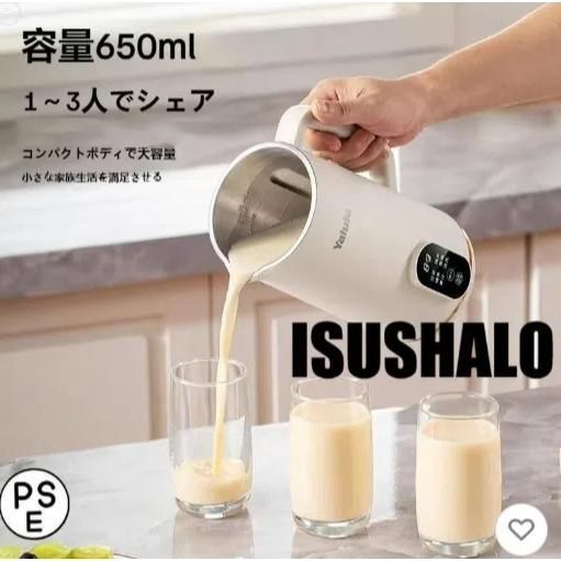 自動調理ポット完全豆乳製造工場豆乳機豆乳ミキサーミキサージューサー650 ml