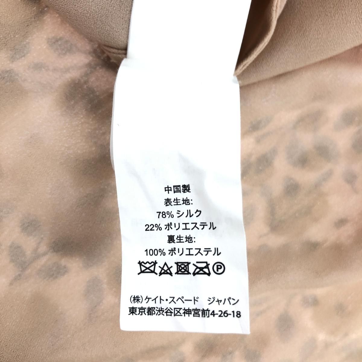 美品 Kate spade ケイトスペード フラワープリントシルクドレス  