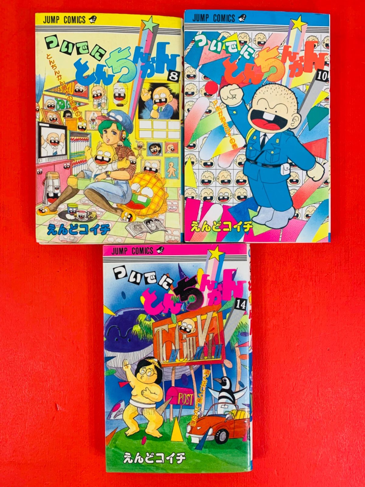 全巻初版】ついでにとんちんかん+ミラクルとんちんかん+オリジナル