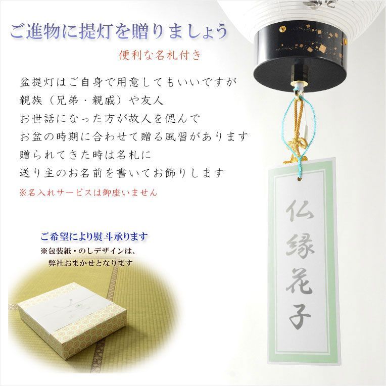 八女提灯