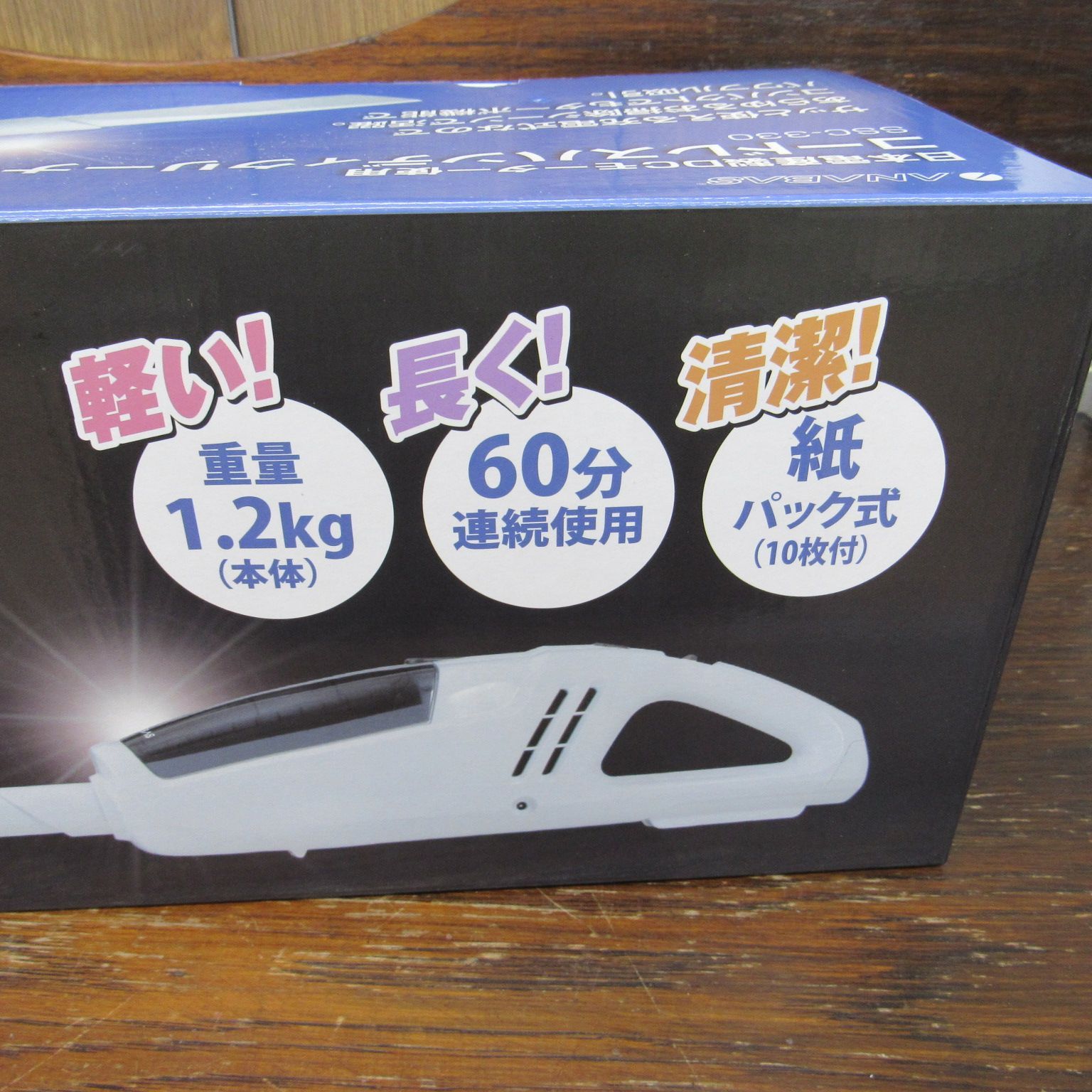未使用品 ANABAS 日本電産製DCモーター使用 コードレスハンディー 