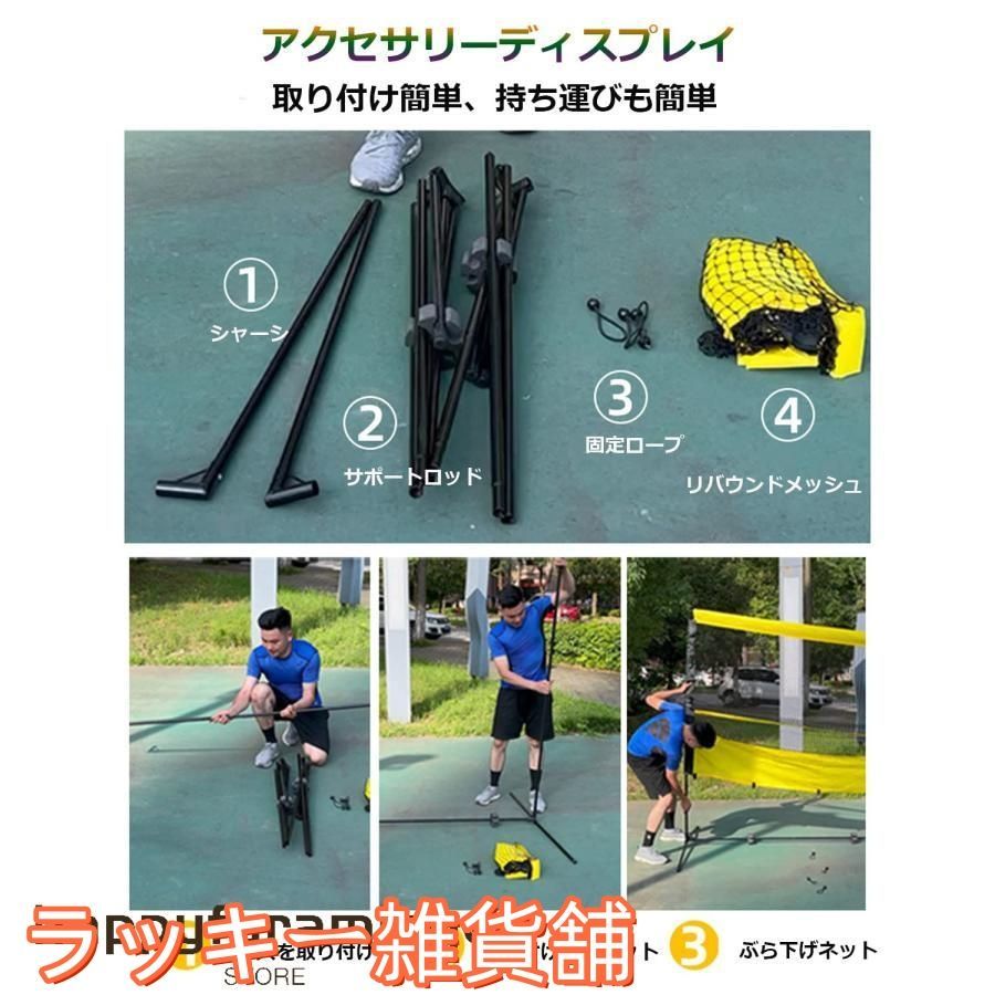 リバウンドネット 1