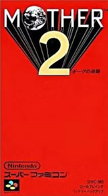 中古】スーパーファミコンソフト MOTHER2 ギーグの逆襲 - メルカリ