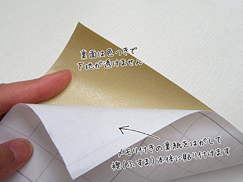 菊池襖紙工場 粘着ふすま紙 さくら KN-240 1セット（10本入り