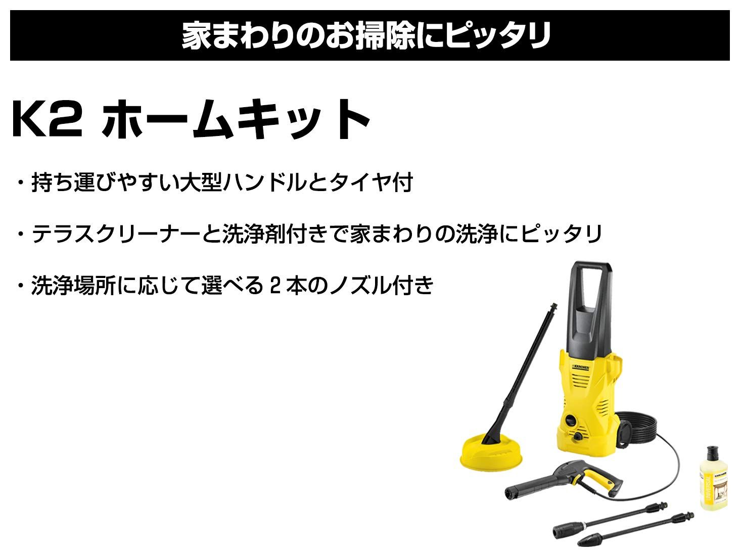 KARCHER