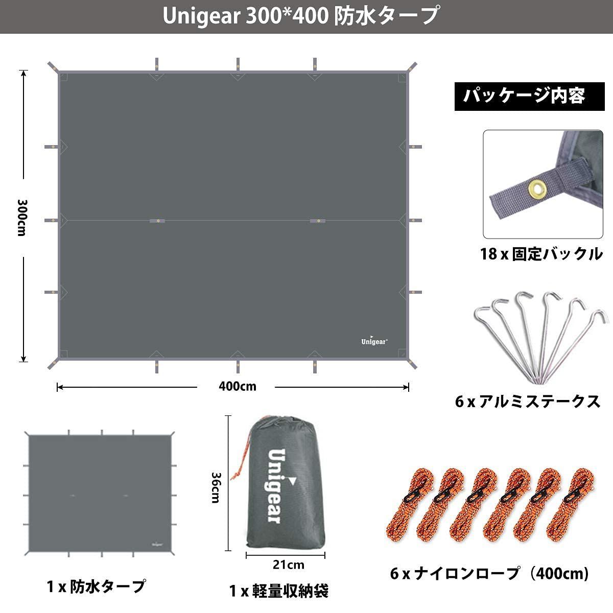 Unigear 防水タープ キャンプ タープ テント 軽量 日除け 高耐水加工 紫外線カット 遮熱 サンシェルター ポータブル 天幕 シェード  アウトドア 収納ケース付 2-6人用 4サイズ (グレー XL（300*400）) メルカリ