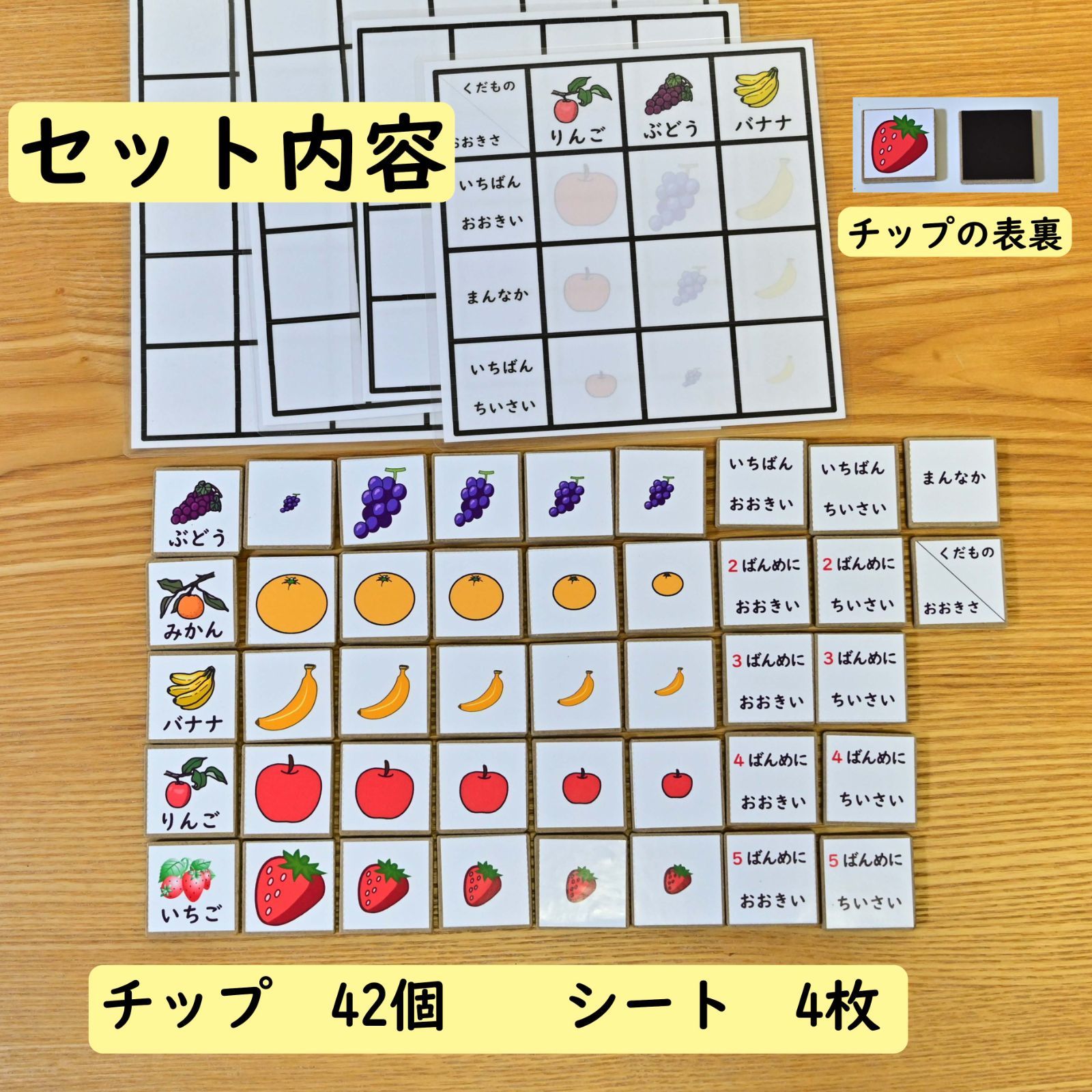 マトリックスあそびセット(大小) 大きさの学習に 順番の学習に