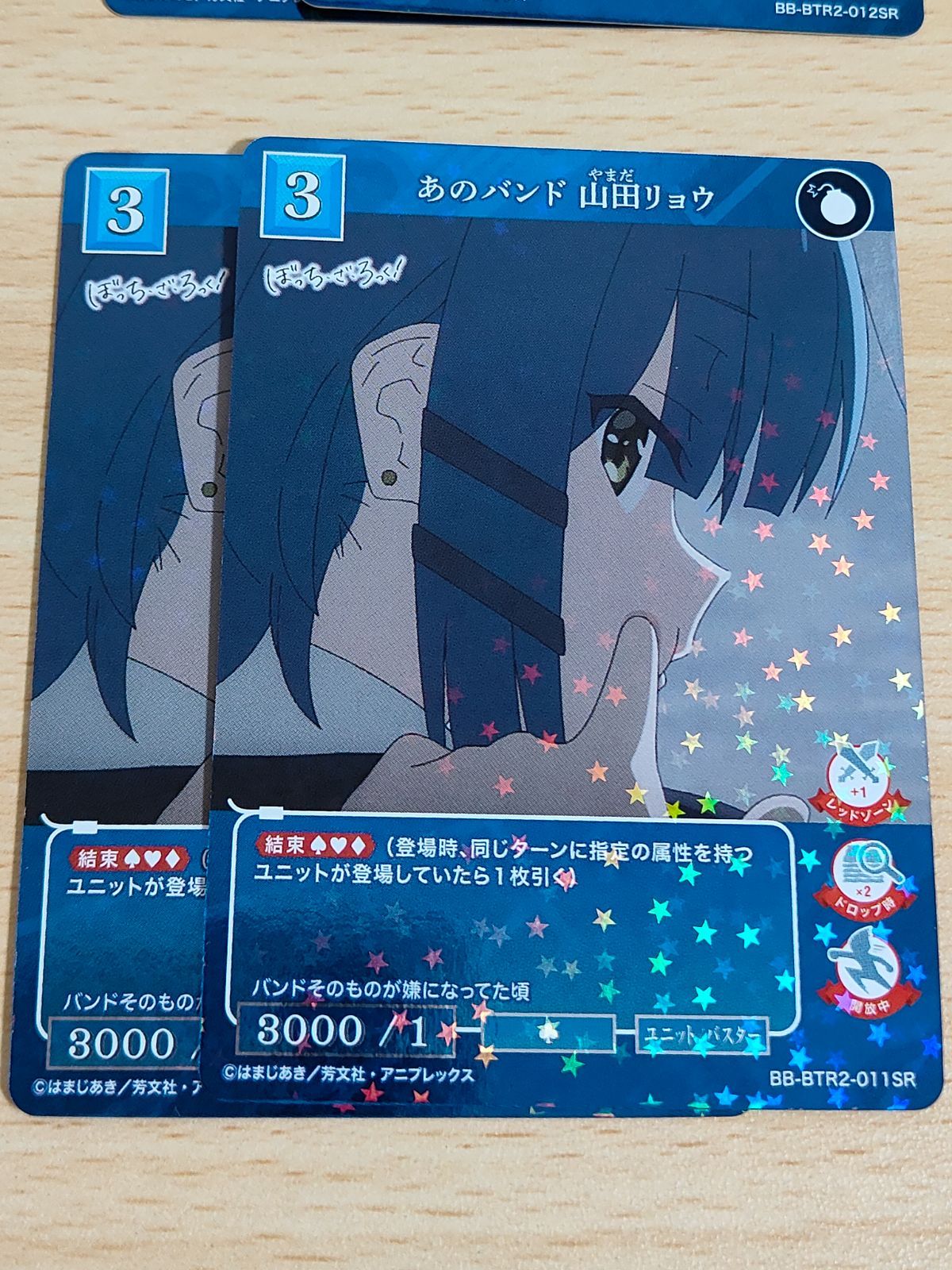 あのバンド 山田リョウ サイン ＋おまけ BDB】あのバンド 山田リョウ(サイン)【BR】BB-BTR2-011BRビル