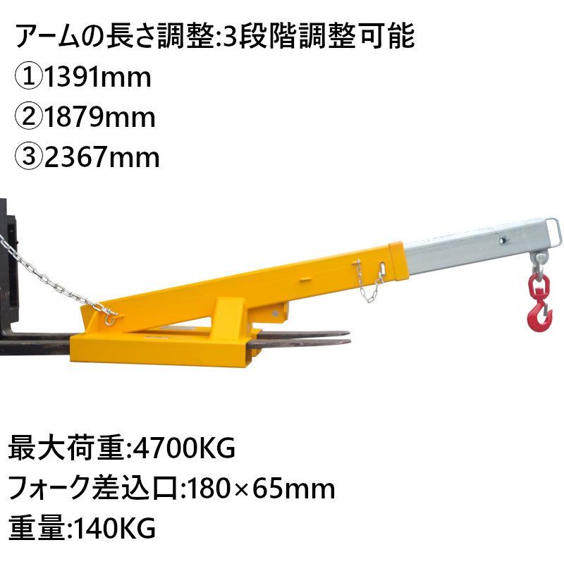 フォークリフト用吊りフック フォークフック 最大荷重4.7トン 角度調整