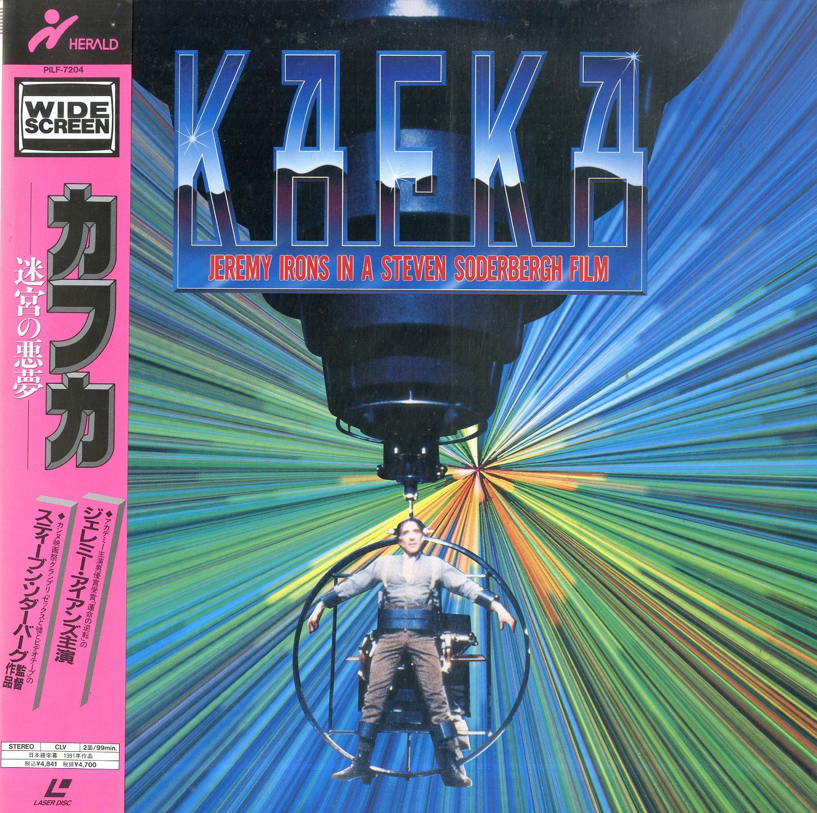 LD1枚/カフカ -迷宮の悪夢- Kafka 1991　B00166549