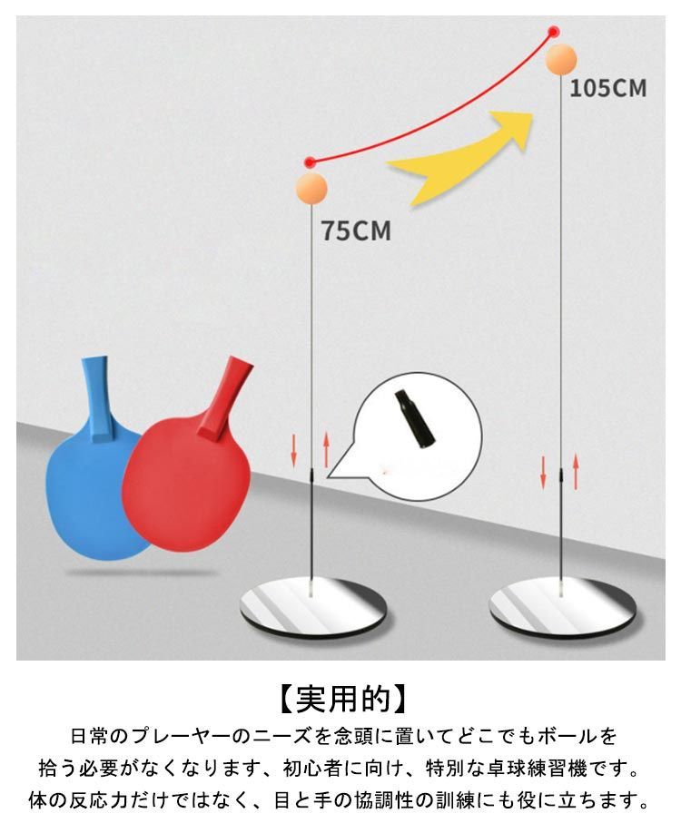  ピンポン トレーニング エクササイズ 自宅 グッズ 練習 卓球練習機 室内 卓球トレーナー 卓球 自宅 反復 2人 大人 子供 家族 卓球トレーナー 専用 初心者 卓球ボール 高さ調節可 ラケット付#dzdx16337