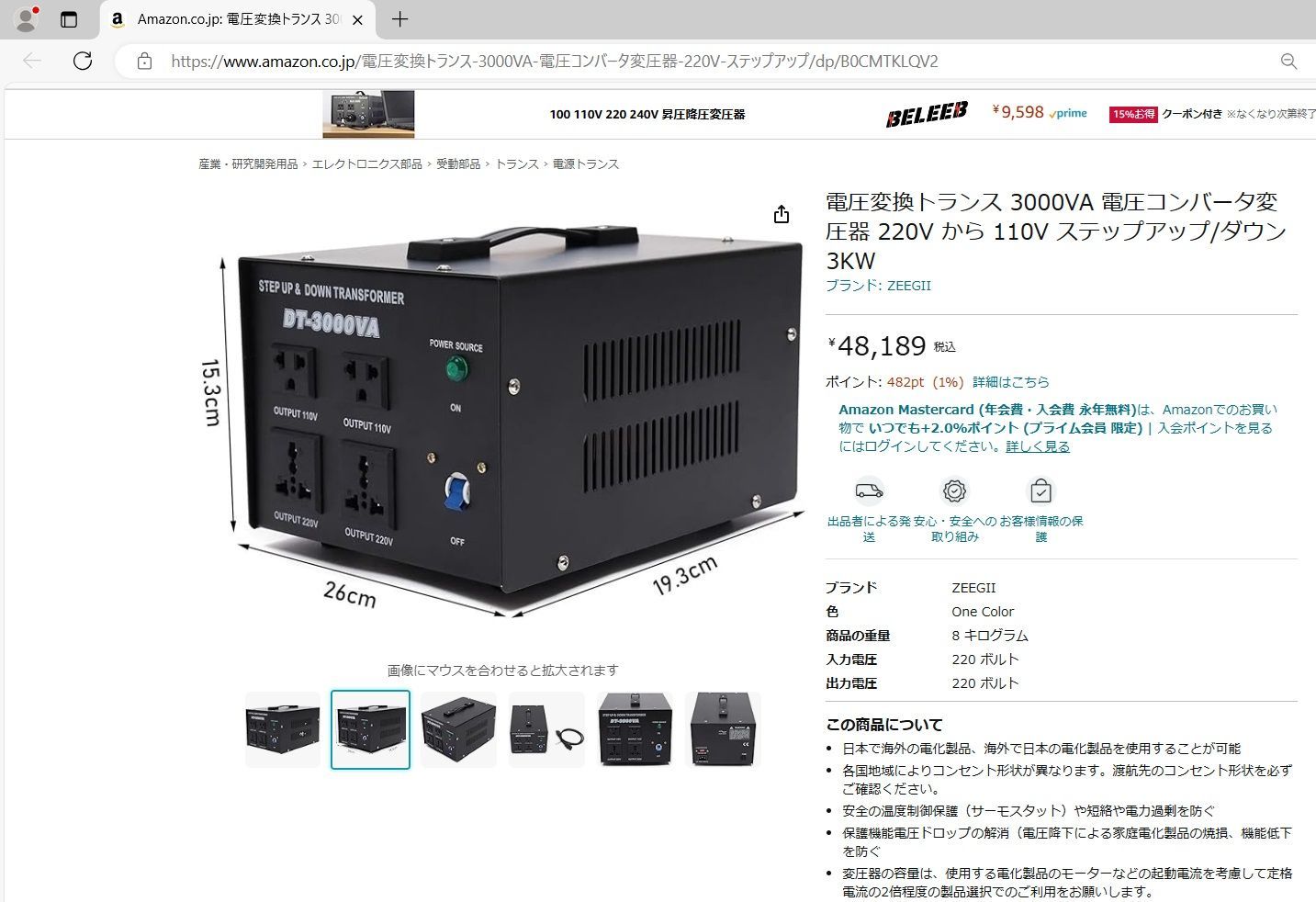 ステップアップ|ダウン