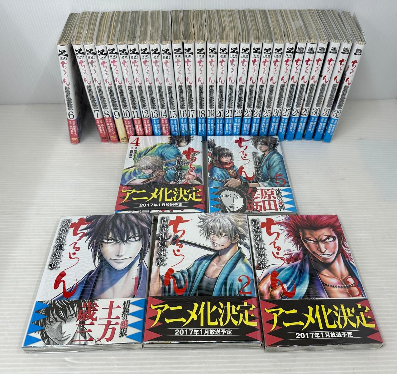 中古品】ちるらん新撰組鎮魂歌 1～32巻 コミック (2510253) - メルカリ