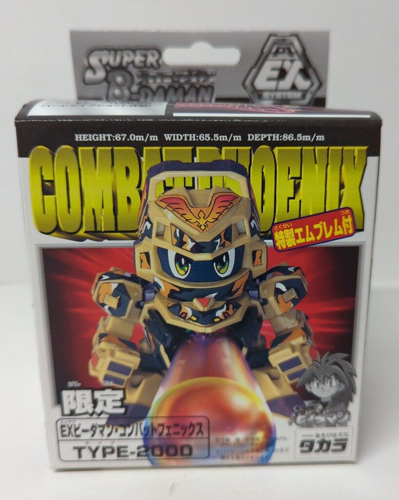 タカラ EXビーダマン コンバットフェニックス TYPE-2000 限定