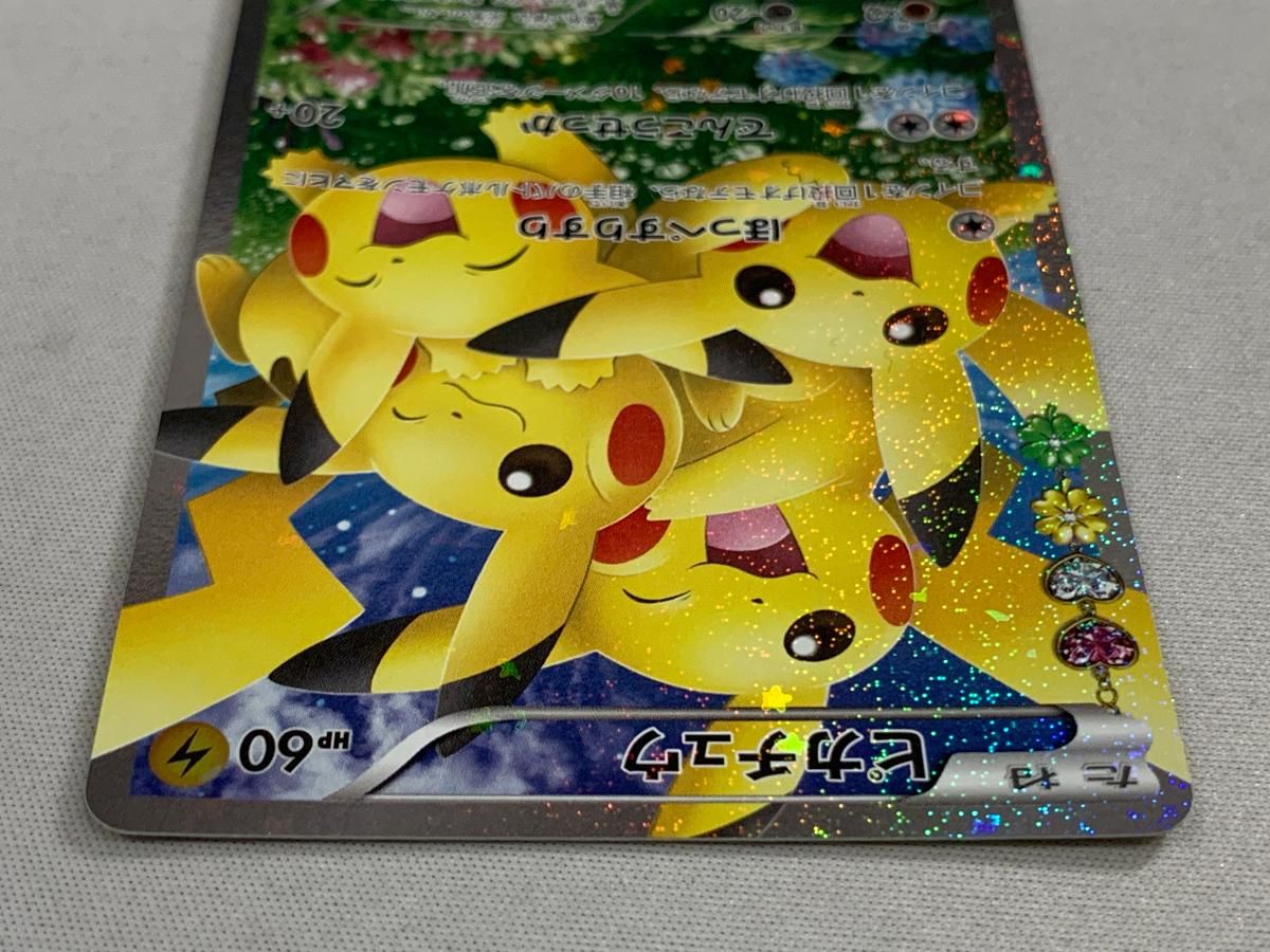 ピカチュウ RR [ポケキュンコレクション] CP3 010/032 傷有り ポケモン