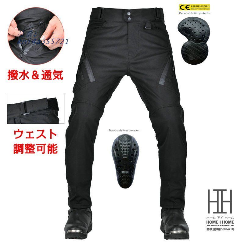ライディングパンツ メンズ バイク用パンツ ライダースパンツ プロテクター付き 反射材 レーシングパンツ 防水 防風 ズボン 春夏秋冬 通気 kni4a355721
