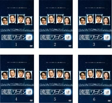 流星ワゴン 6枚セット 第1話～ 話 全巻セット 邦画 DVD レンタル落ち