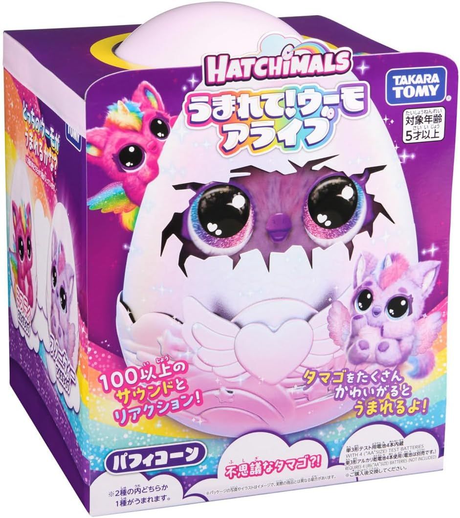 【新品】 うまれて！ウーモ アライブ パフィコーン 佐賀