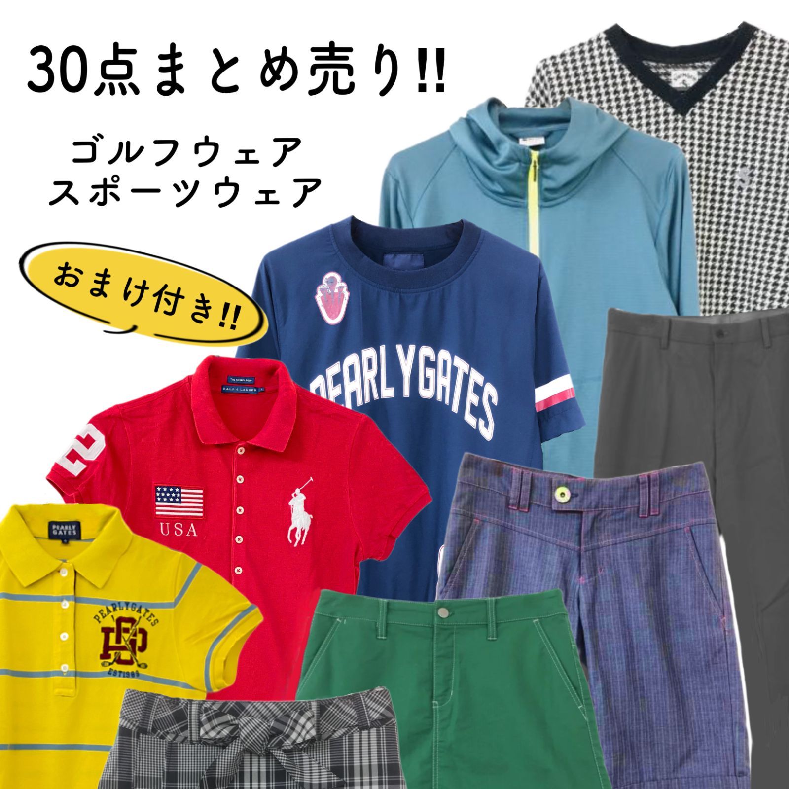 メンズゴルフウェア【30点トップス、ボトムス】中古ゴルフウェア