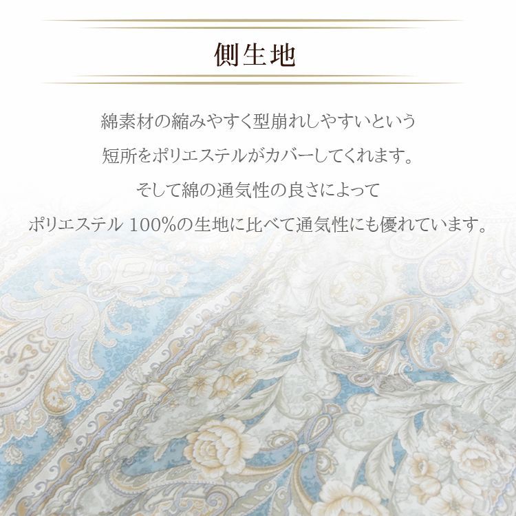 羽毛ふとん