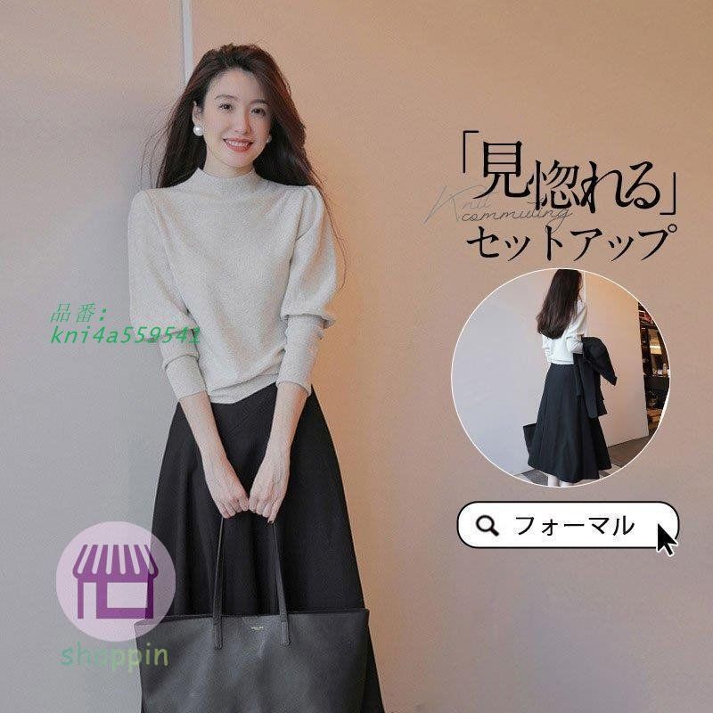 ニットセットアップ レディース 秋冬 長袖 上下セット ニット セーター スカート 卒業式 オシャレ ロング丈 セットアップ ママ カジュアル 七五三 kni4a559541