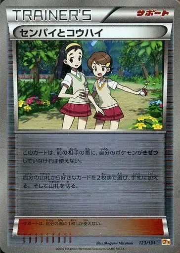 2026年最新】センパイとコウハイ プロモの人気アイテム - メルカリ