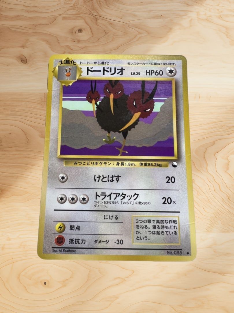 ポケモンカード 旧裏 ドードリオ - メルカリ