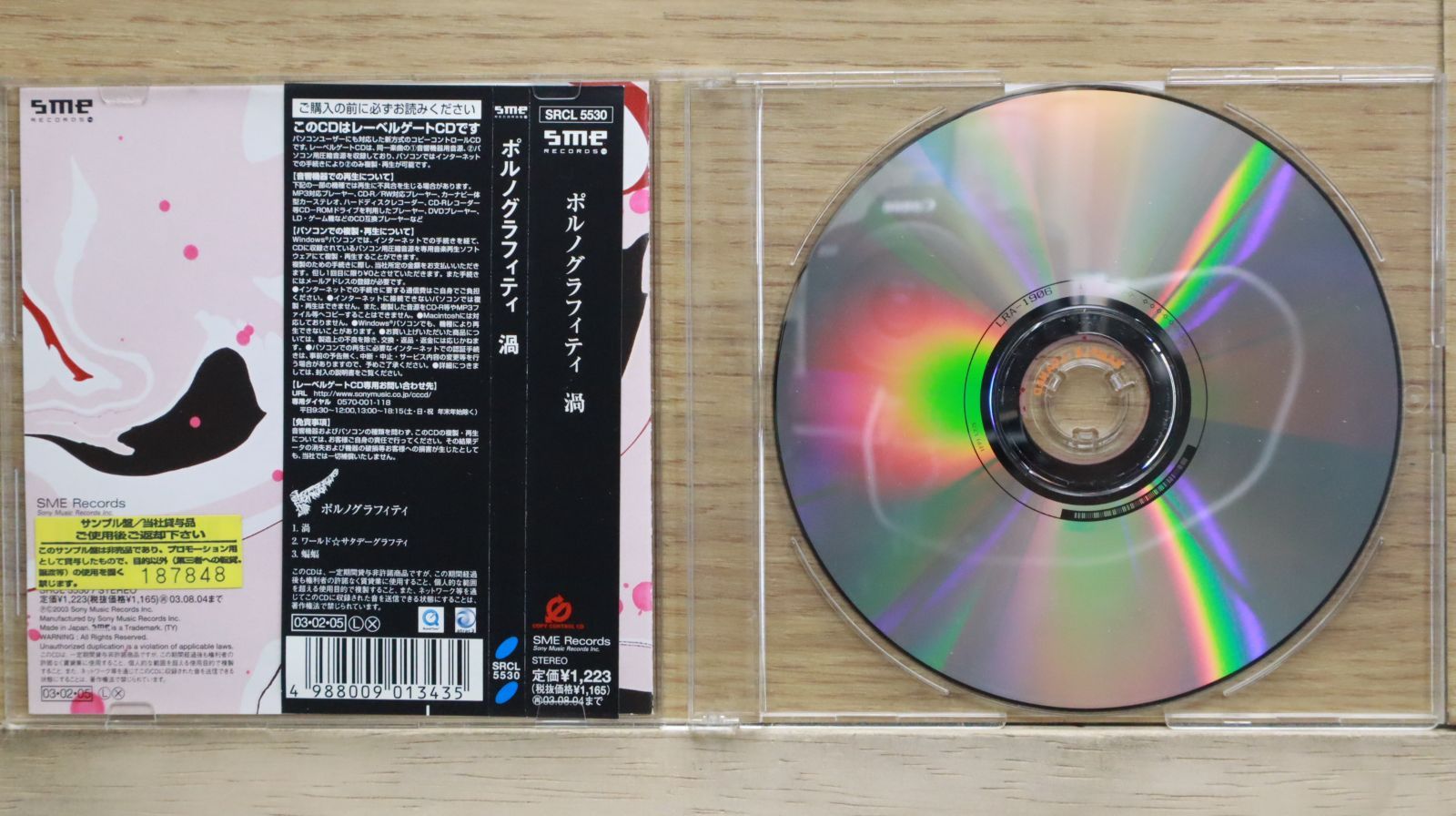【美品】ポルノグラフィティCD35枚セット(+DVD2枚) 国内盤CD☆ポルノグラフィティ/Pornograffitti□ 渦 【SRCL5530