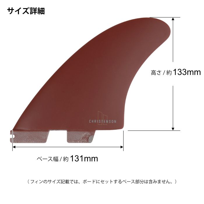 FCS2 FCS フィン クリステンソン twin ブラットレッド ツイン 楽天市場】christenson twin fin fcs2の通販