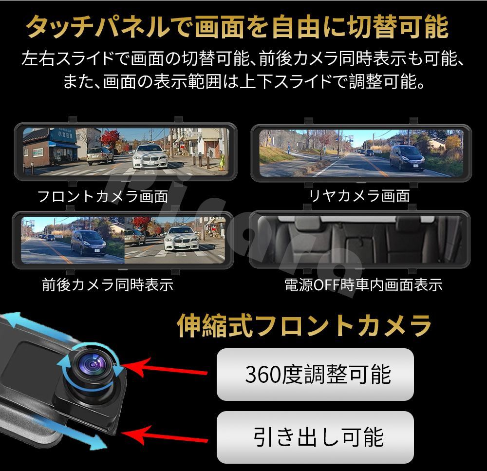 F12ミラー型ドライブレコーダー11.66インチ前後録画1296Pノイズ対策