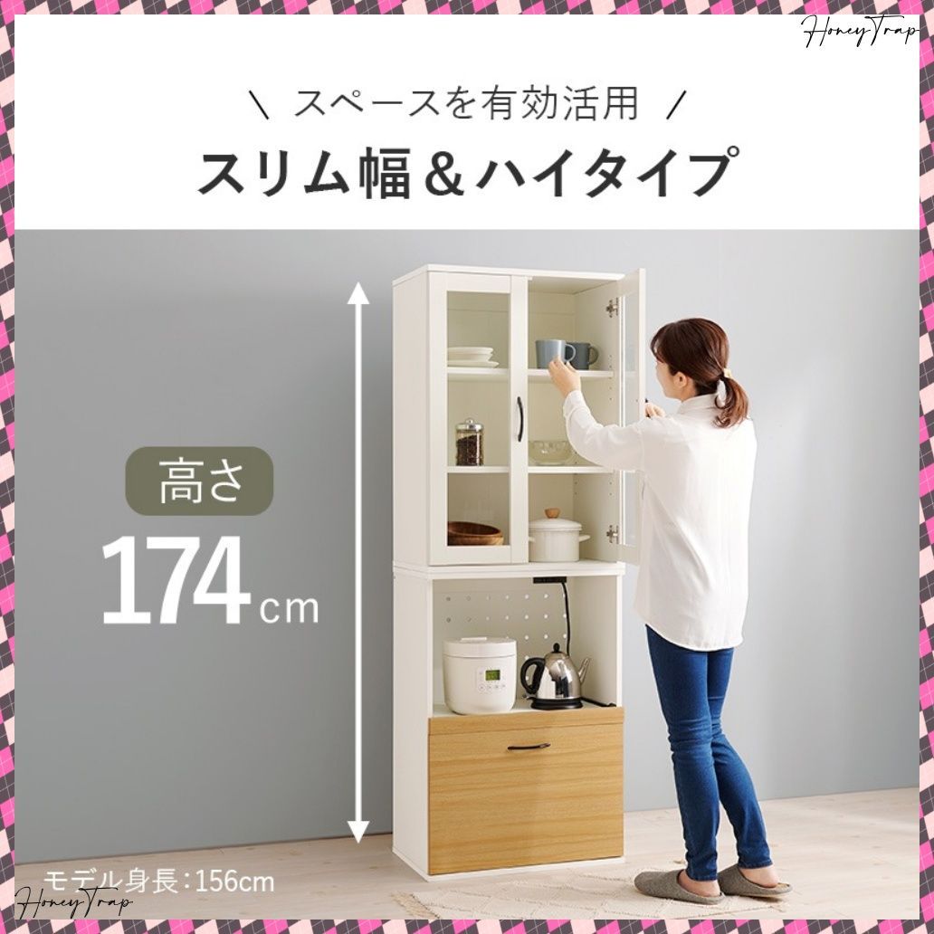 キッチン収納食器棚 レンジ台