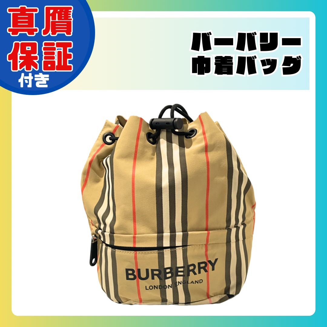Burberry バーバリー ナイロン巾着ポーチ ハンドバッグ アーカイブベージュ