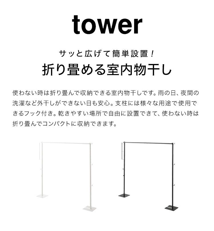 室内 部屋干し