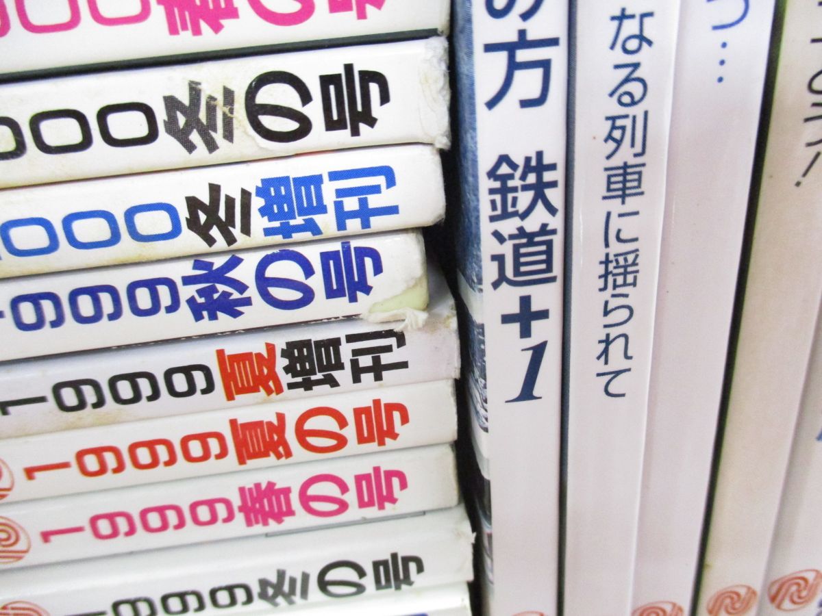 ■02)【同梱不可】旅と鉄道 1998年~2006年 まとめ売り約50冊大量セット/110号~163号揃/鉄道ジャーナル社/雑誌/バックナンバー/電車/A