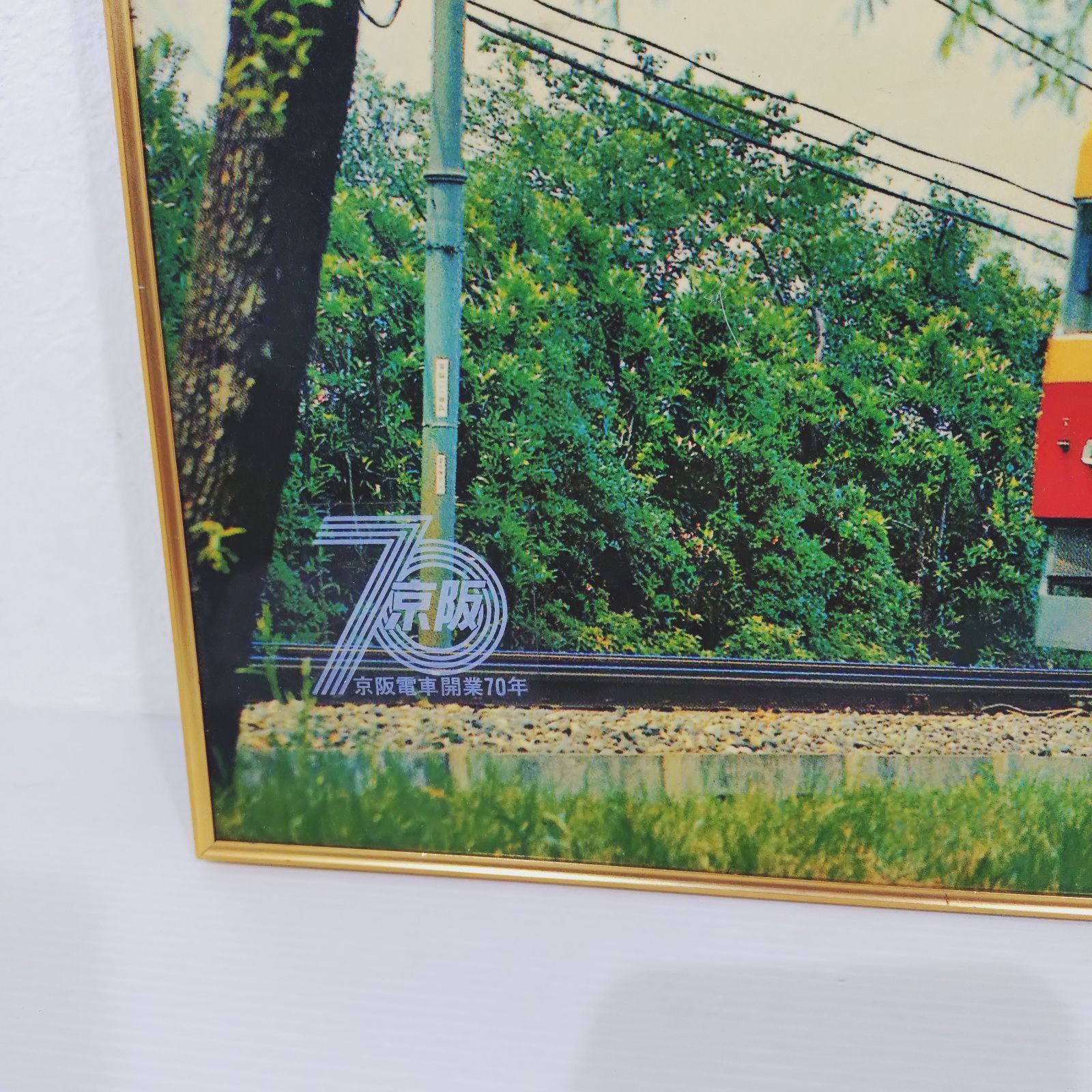 京阪電車 開業70年 記念品 CITIZEN 掛時計 - メルカリ