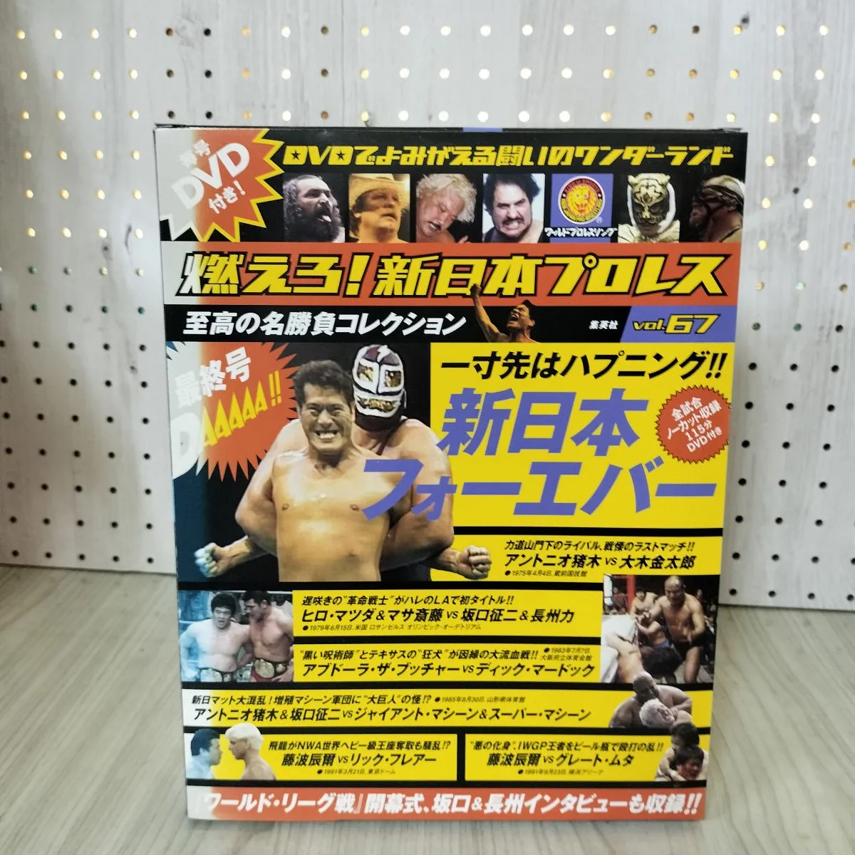 アントニオ猪木 ジャイアント馬場 大木金太郎 吉村道明 直筆サイン