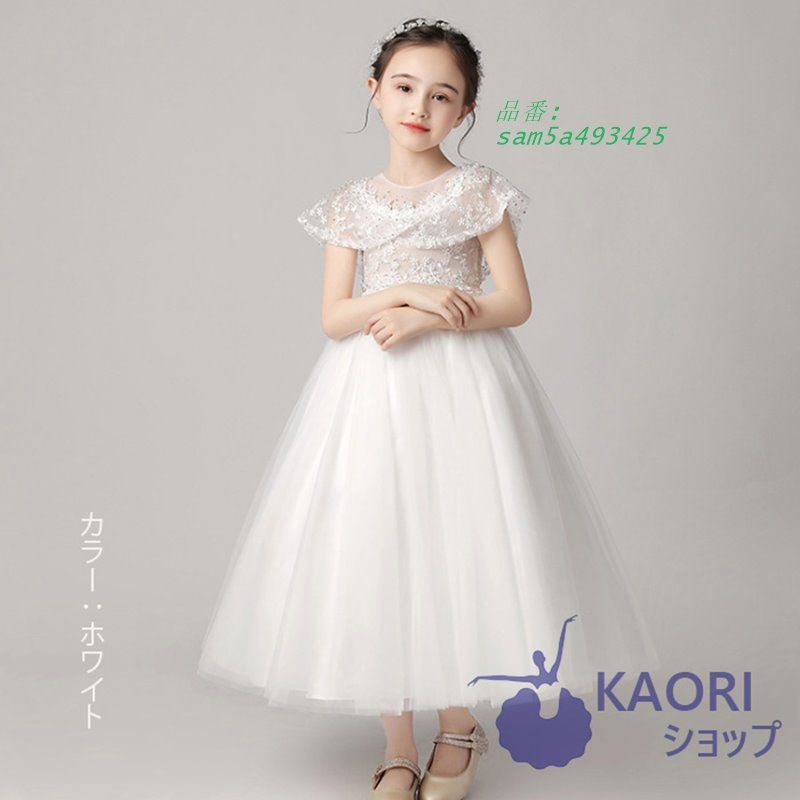 子供ドレス ロング パーティードレス 発表会 キッズ フォーマル 入学式 七五三 ワンピース ベビー発表会 子ども 子供 ドレス am 5 a 493425