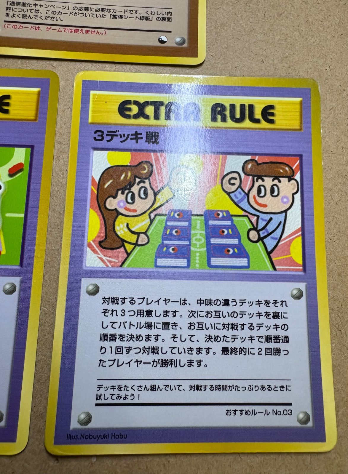 拡張シートのサイドカード4枚戦&3デッキ戦&マサキのパソコン