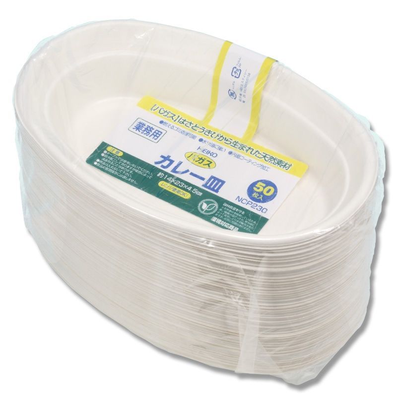 まとめ買い シモジマ HEIKO 紙皿 業務用バガスカレー皿 NCP230 50枚 食品容器 004477050 ×3セット